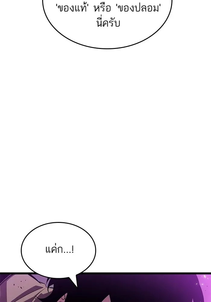 The World After the end หลังวันสิ้นโลก ตอนที่ 228 หน้า 83