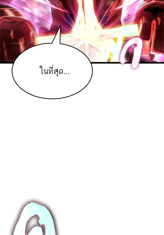 The World After the end หลังวันสิ้นโลก ตอนที่ 228 หน้า 96