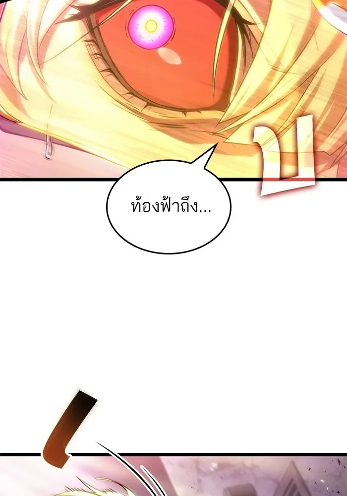 The World After the end หลังวันสิ้นโลก ตอนที่ 229 หน้า 10