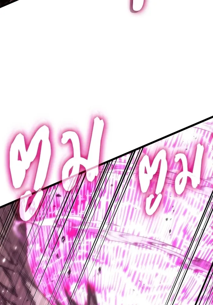 The World After the end หลังวันสิ้นโลก ตอนที่ 229 หน้า 102