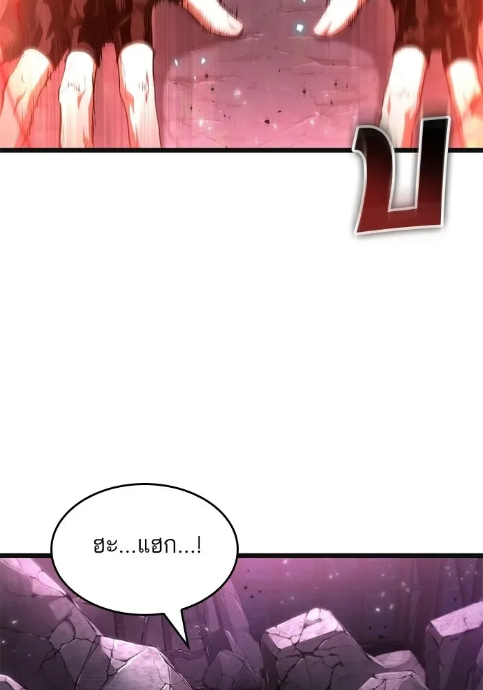 The World After the end หลังวันสิ้นโลก ตอนที่ 229 หน้า 106