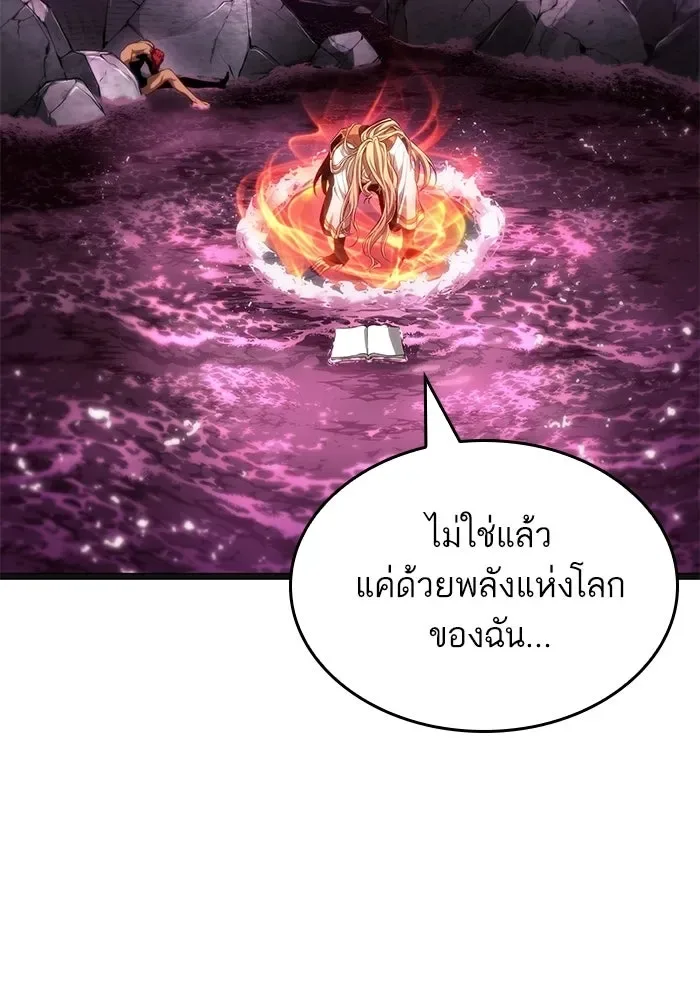 The World After the end หลังวันสิ้นโลก ตอนที่ 229 หน้า 107