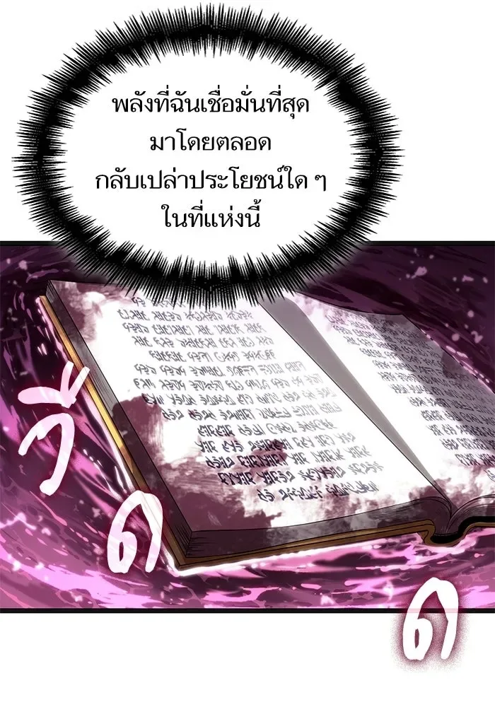 The World After the end หลังวันสิ้นโลก ตอนที่ 229 หน้า 108