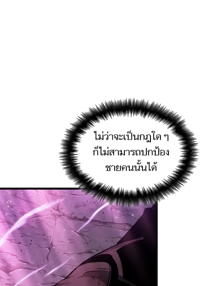 The World After the end หลังวันสิ้นโลก ตอนที่ 229 หน้า 109