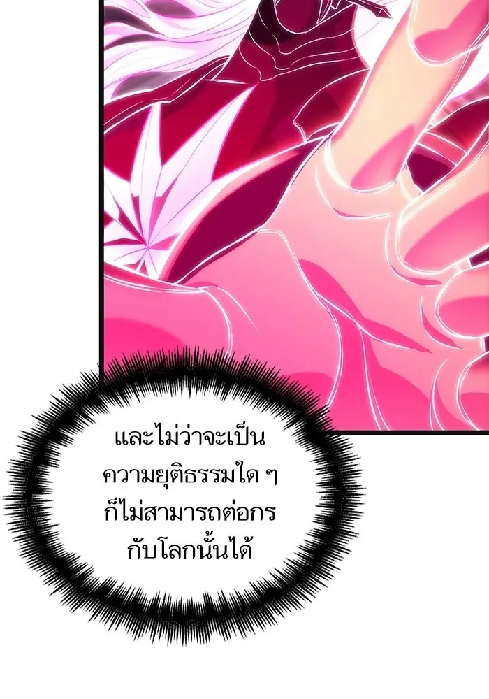 The World After the end หลังวันสิ้นโลก ตอนที่ 229 หน้า 111
