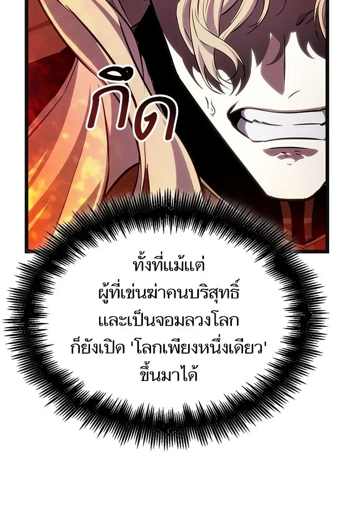 The World After the end หลังวันสิ้นโลก ตอนที่ 229 หน้า 113