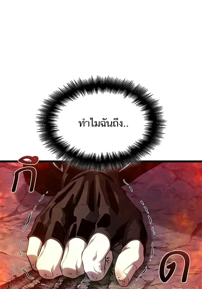 The World After the end หลังวันสิ้นโลก ตอนที่ 229 หน้า 114