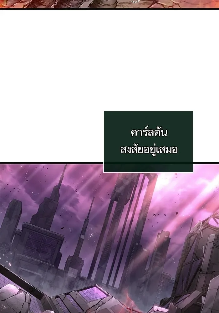 The World After the end หลังวันสิ้นโลก ตอนที่ 229 หน้า 115