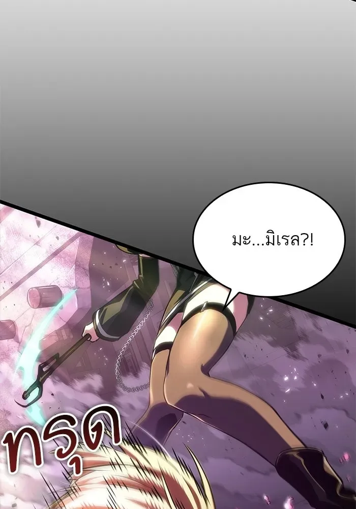 The World After the end หลังวันสิ้นโลก ตอนที่ 229 หน้า 12