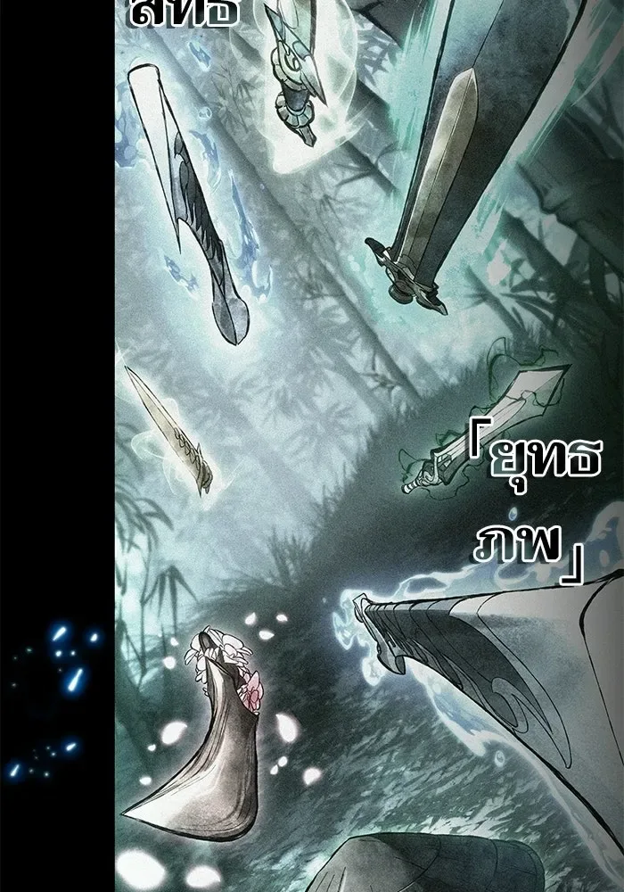The World After the end หลังวันสิ้นโลก ตอนที่ 229 หน้า 120