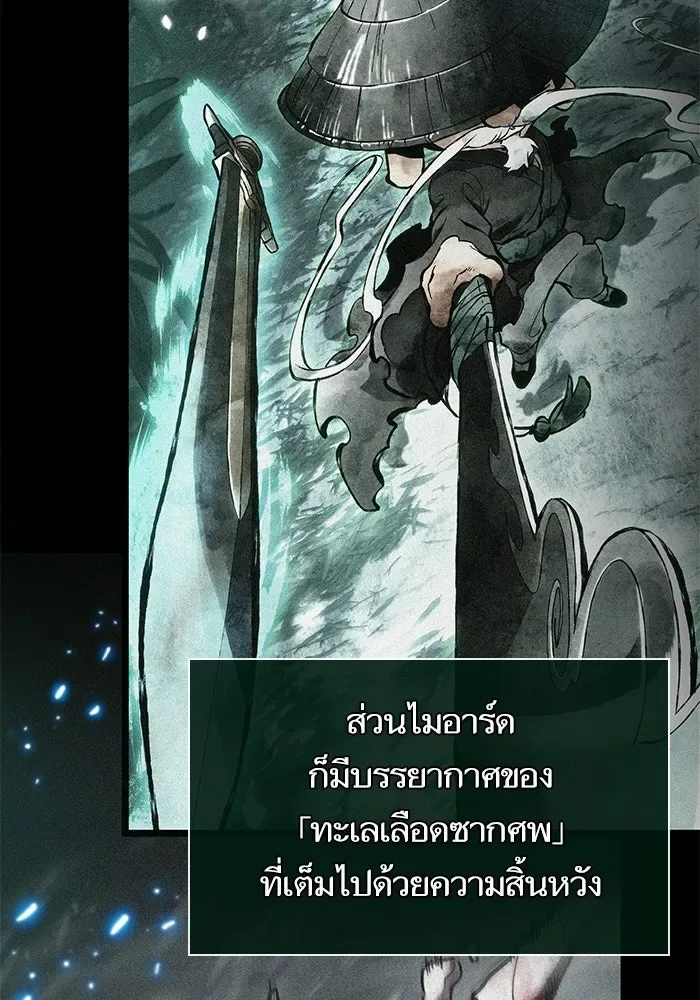 The World After the end หลังวันสิ้นโลก ตอนที่ 229 หน้า 121