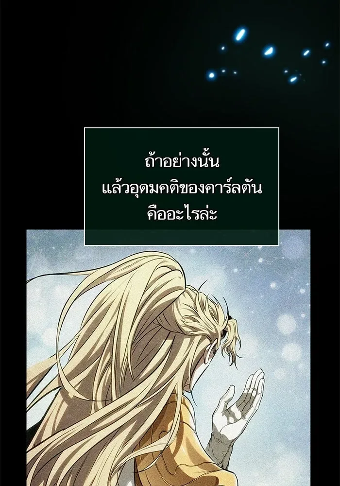 The World After the end หลังวันสิ้นโลก ตอนที่ 229 หน้า 124