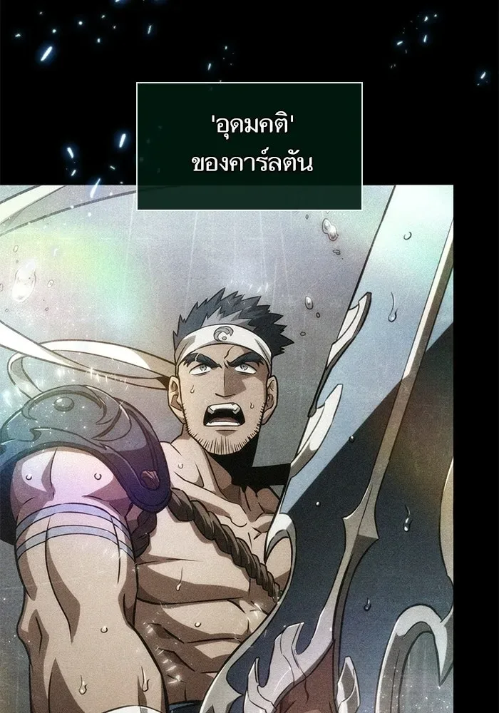 The World After the end หลังวันสิ้นโลก ตอนที่ 229 หน้า 126