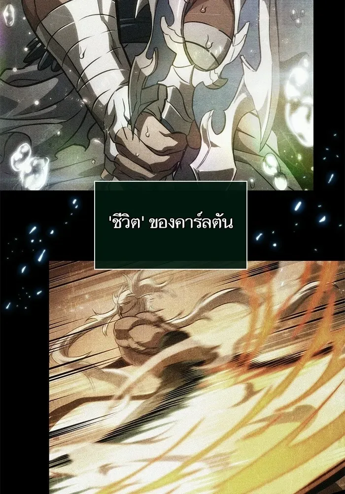 The World After the end หลังวันสิ้นโลก ตอนที่ 229 หน้า 127