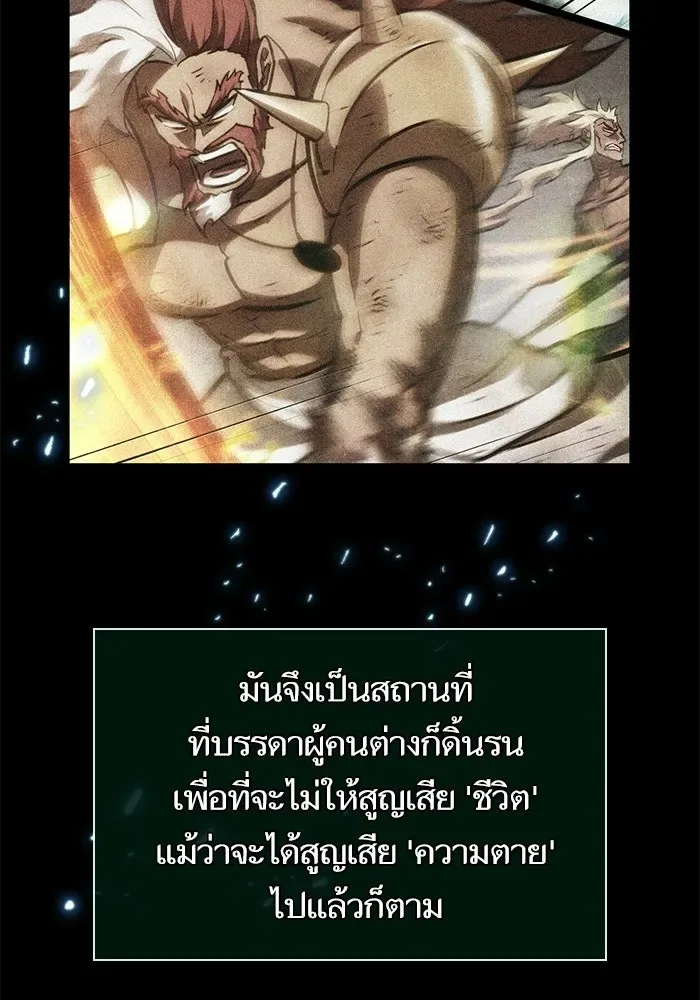 The World After the end หลังวันสิ้นโลก ตอนที่ 229 หน้า 130