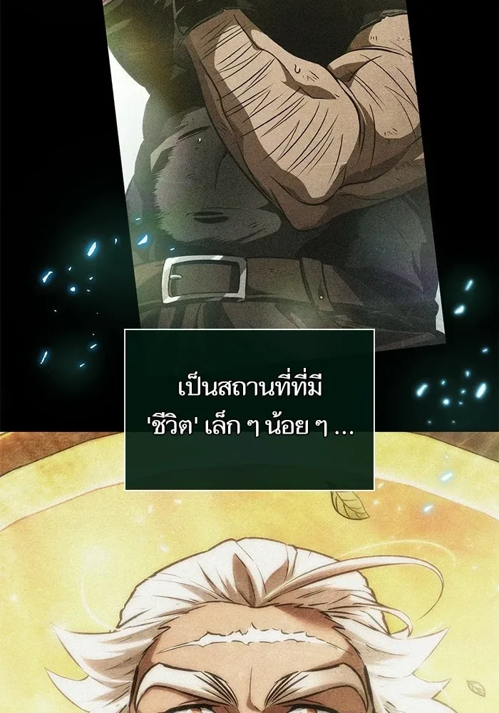 The World After the end หลังวันสิ้นโลก ตอนที่ 229 หน้า 133