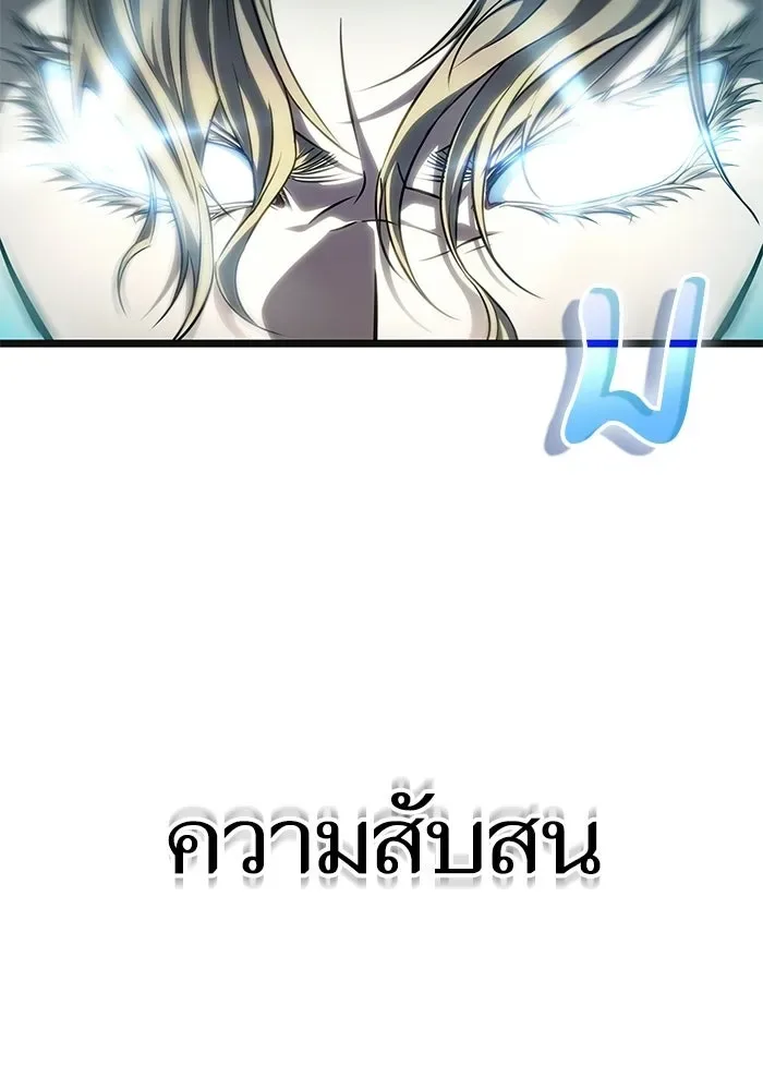 The World After the end หลังวันสิ้นโลก ตอนที่ 229 หน้า 139