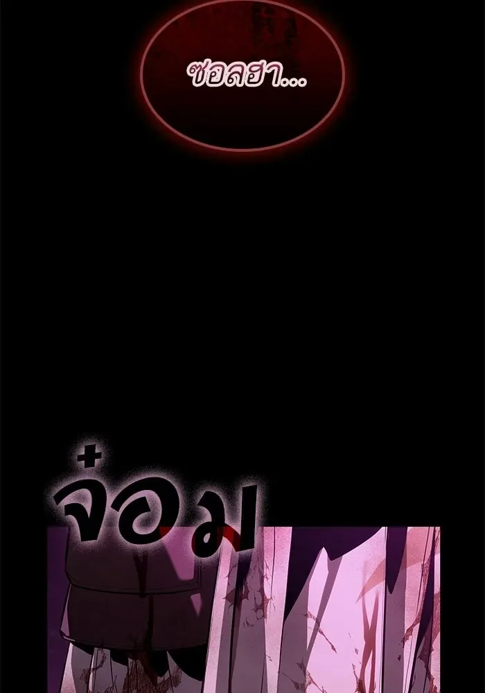 The World After the end หลังวันสิ้นโลก ตอนที่ 229 หน้า 14