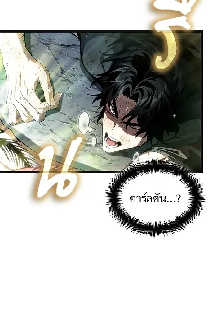 The World After the end หลังวันสิ้นโลก ตอนที่ 229 หน้า 146