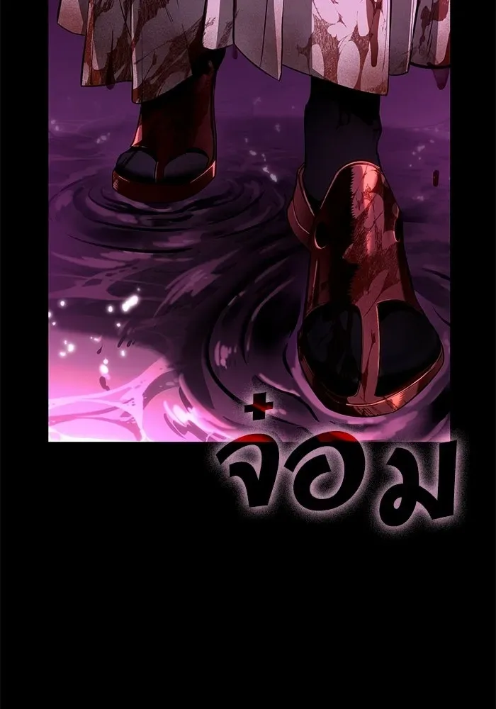 The World After the end หลังวันสิ้นโลก ตอนที่ 229 หน้า 15
