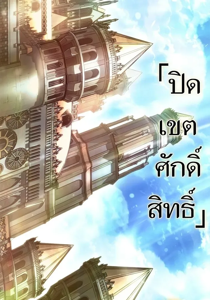 The World After the end หลังวันสิ้นโลก ตอนที่ 229 หน้า 154