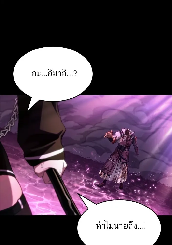 The World After the end หลังวันสิ้นโลก ตอนที่ 229 หน้า 18