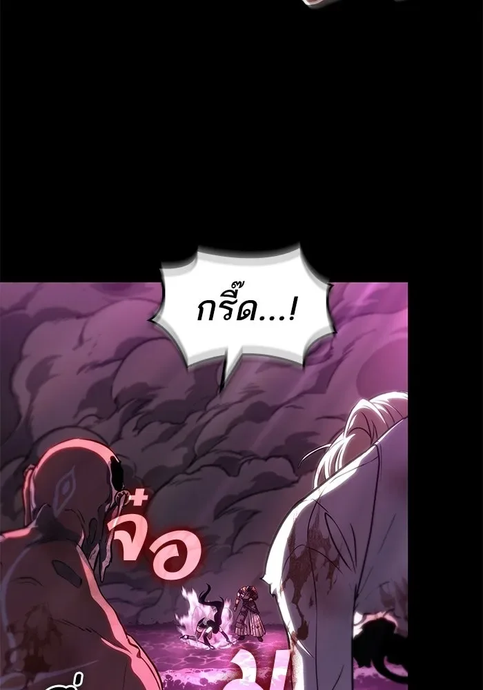 The World After the end หลังวันสิ้นโลก ตอนที่ 229 หน้า 22
