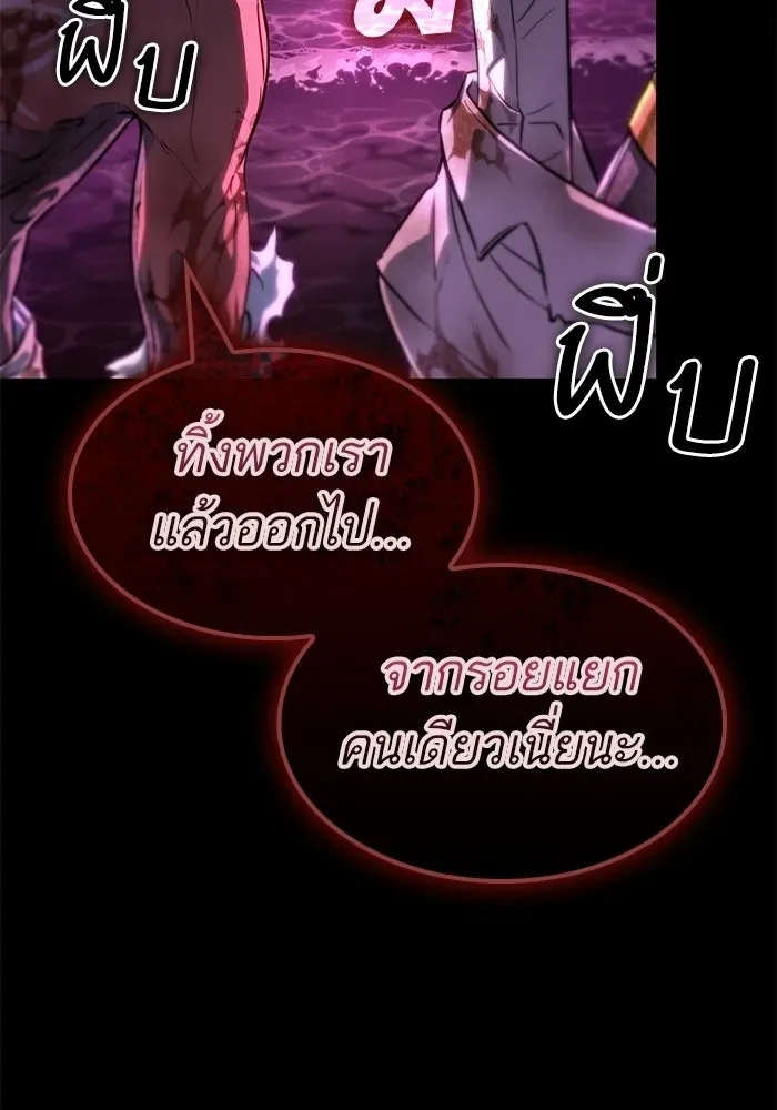 The World After the end หลังวันสิ้นโลก ตอนที่ 229 หน้า 23