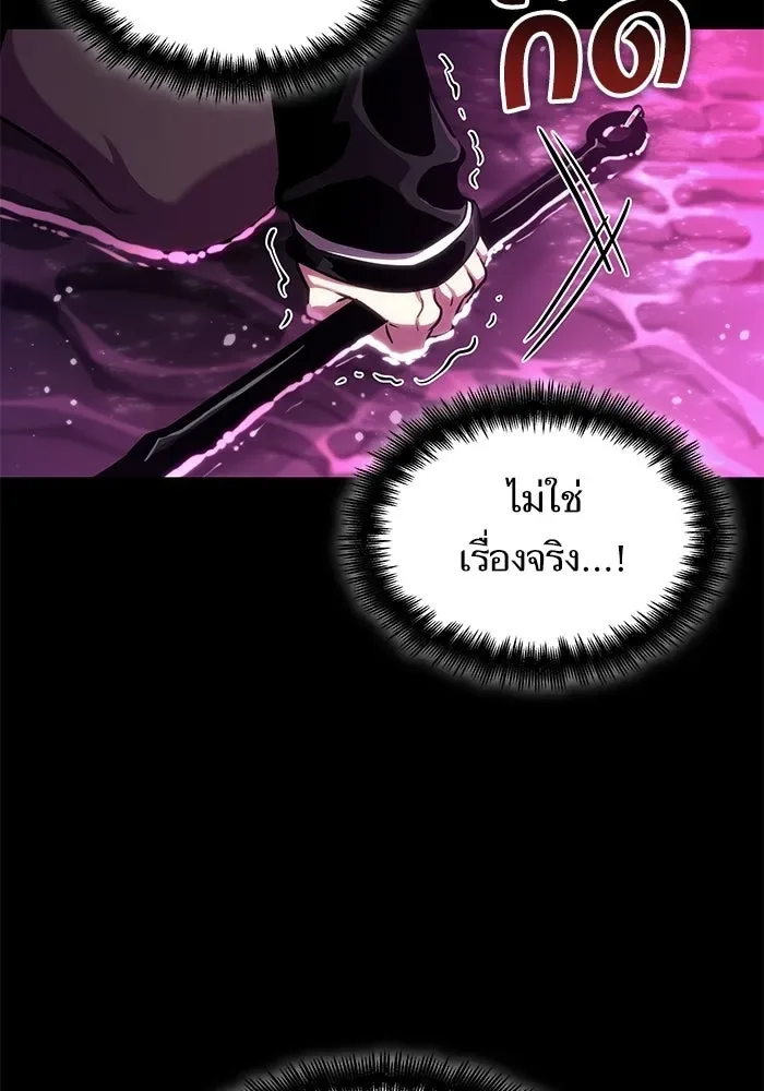 The World After the end หลังวันสิ้นโลก ตอนที่ 229 หน้า 26
