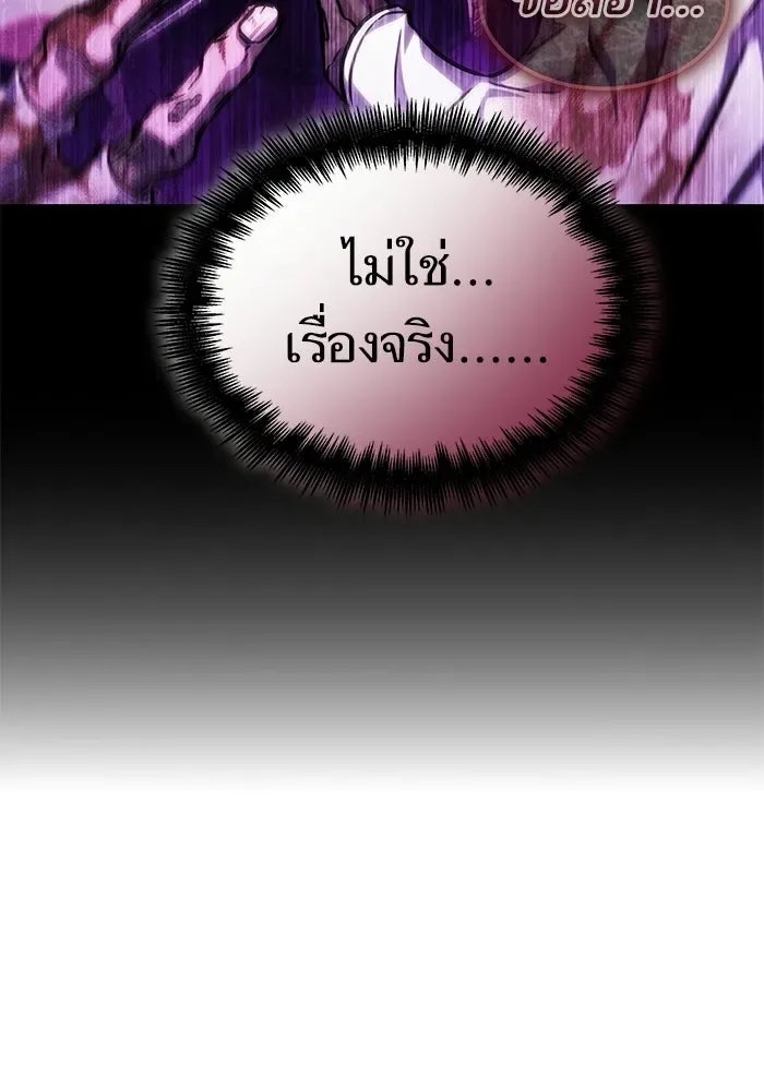 The World After the end หลังวันสิ้นโลก ตอนที่ 229 หน้า 30