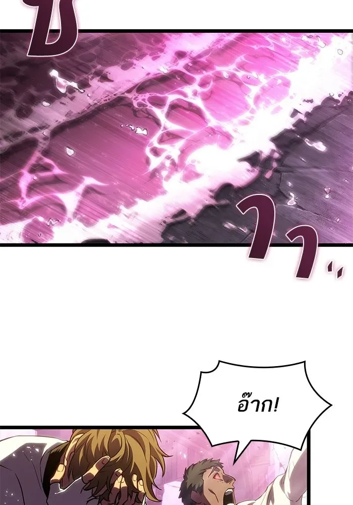 The World After the end หลังวันสิ้นโลก ตอนที่ 229 หน้า 34