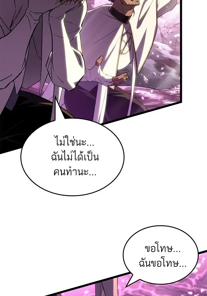 The World After the end หลังวันสิ้นโลก ตอนที่ 229 หน้า 35