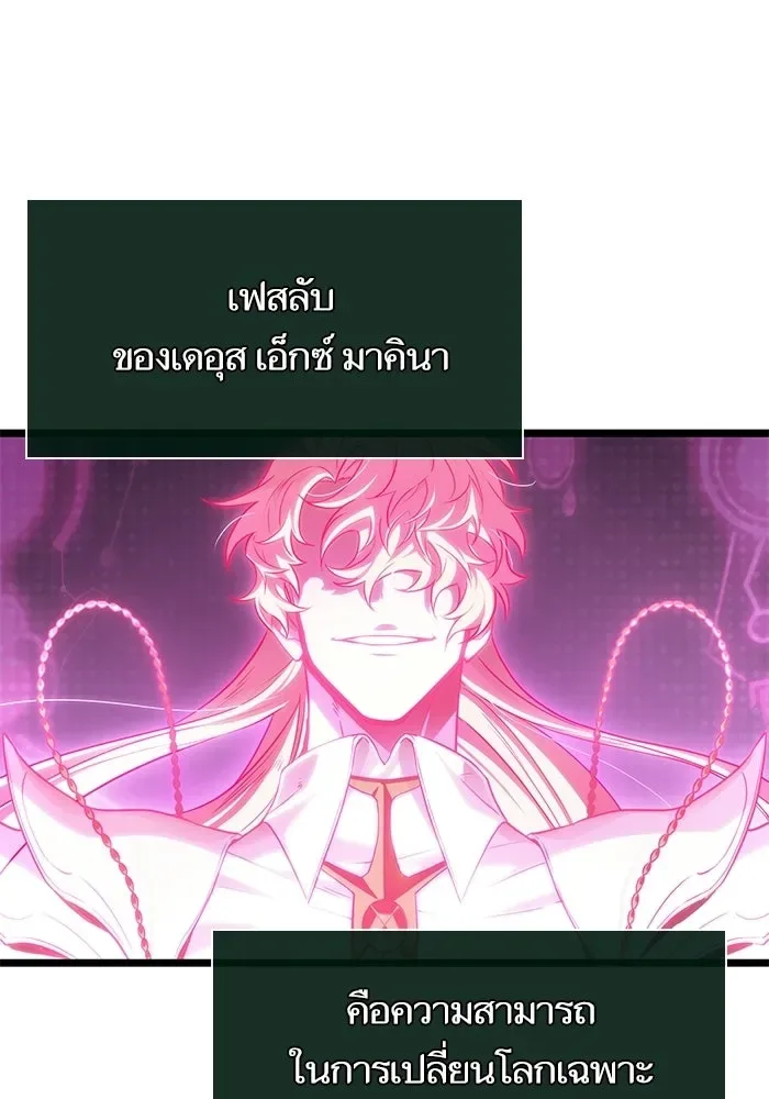 The World After the end หลังวันสิ้นโลก ตอนที่ 229 หน้า 37