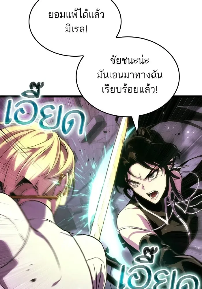 The World After the end หลังวันสิ้นโลก ตอนที่ 229 หน้า 4