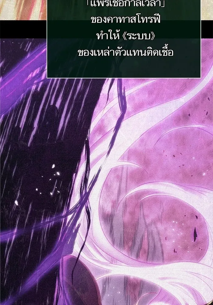 The World After the end หลังวันสิ้นโลก ตอนที่ 229 หน้า 41