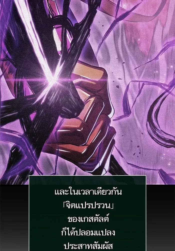 The World After the end หลังวันสิ้นโลก ตอนที่ 229 หน้า 43