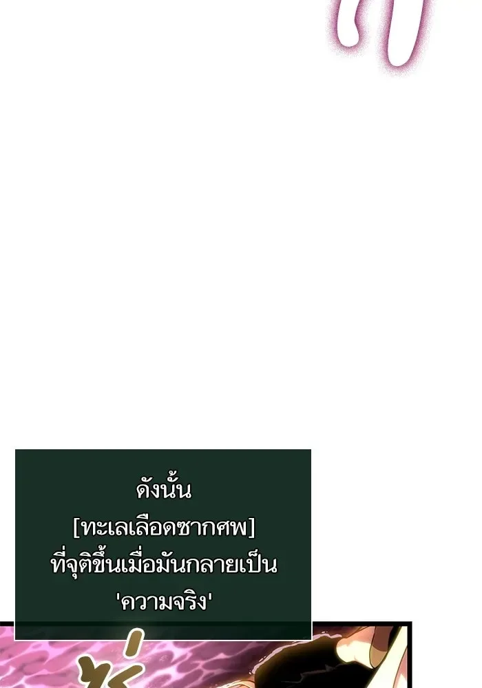 The World After the end หลังวันสิ้นโลก ตอนที่ 229 หน้า 45