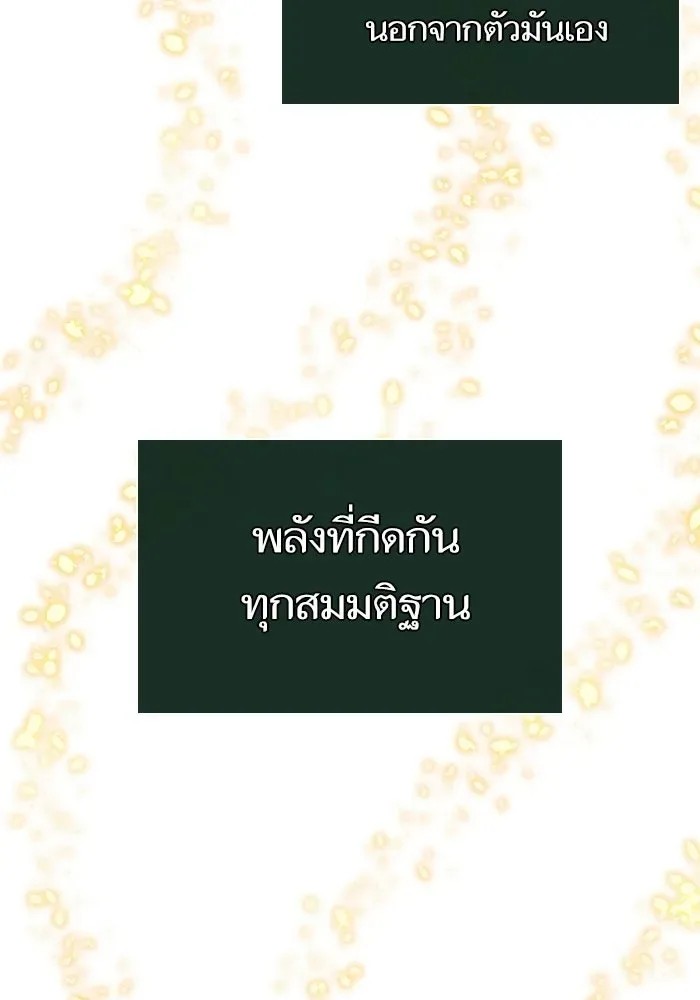 The World After the end หลังวันสิ้นโลก ตอนที่ 229 หน้า 47