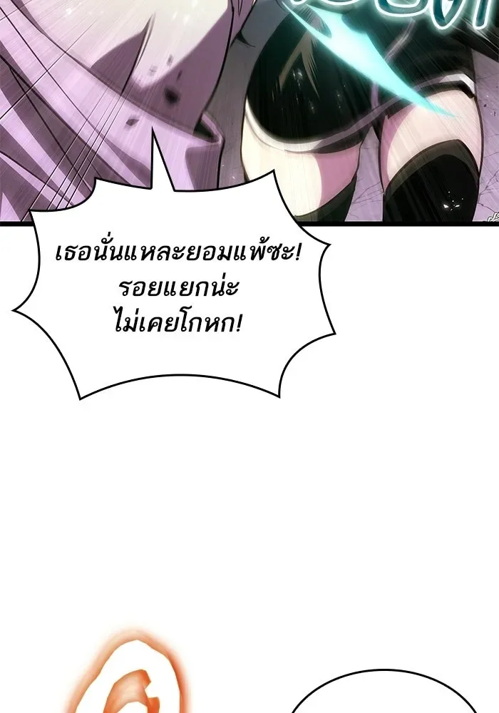 The World After the end หลังวันสิ้นโลก ตอนที่ 229 หน้า 5