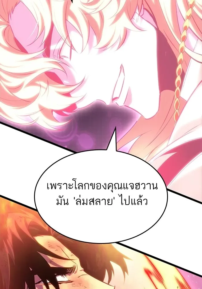 The World After the end หลังวันสิ้นโลก ตอนที่ 229 หน้า 59