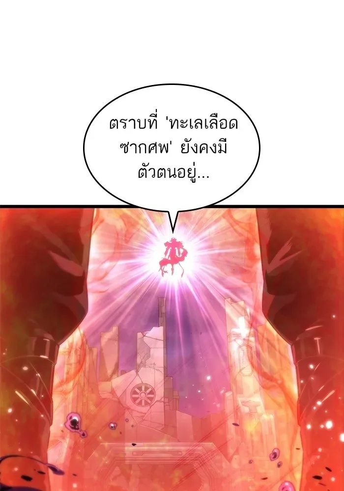 The World After the end หลังวันสิ้นโลก ตอนที่ 229 หน้า 61