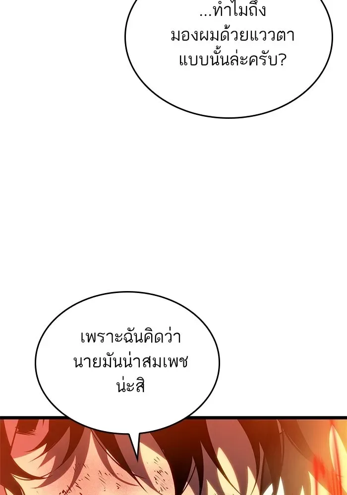 The World After the end หลังวันสิ้นโลก ตอนที่ 229 หน้า 65