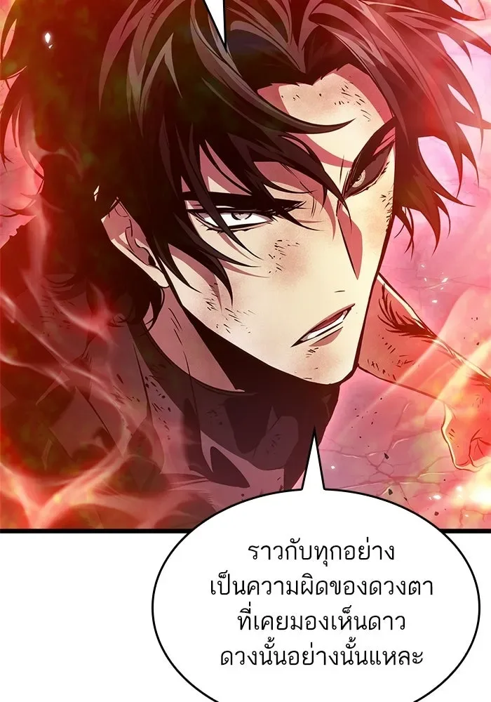 The World After the end หลังวันสิ้นโลก ตอนที่ 229 หน้า 67