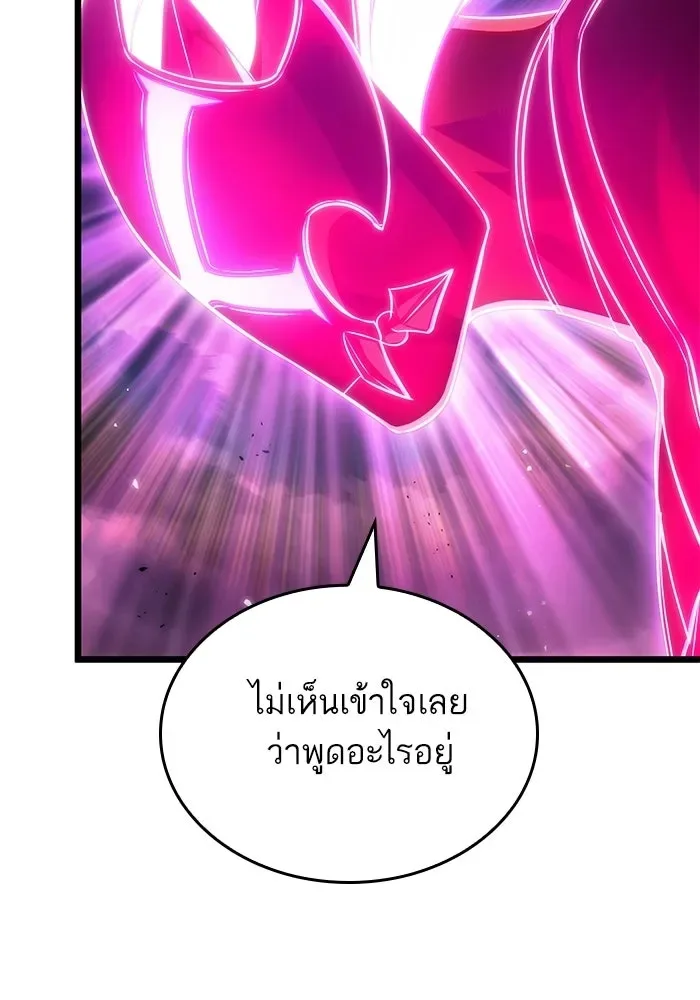 The World After the end หลังวันสิ้นโลก ตอนที่ 229 หน้า 69