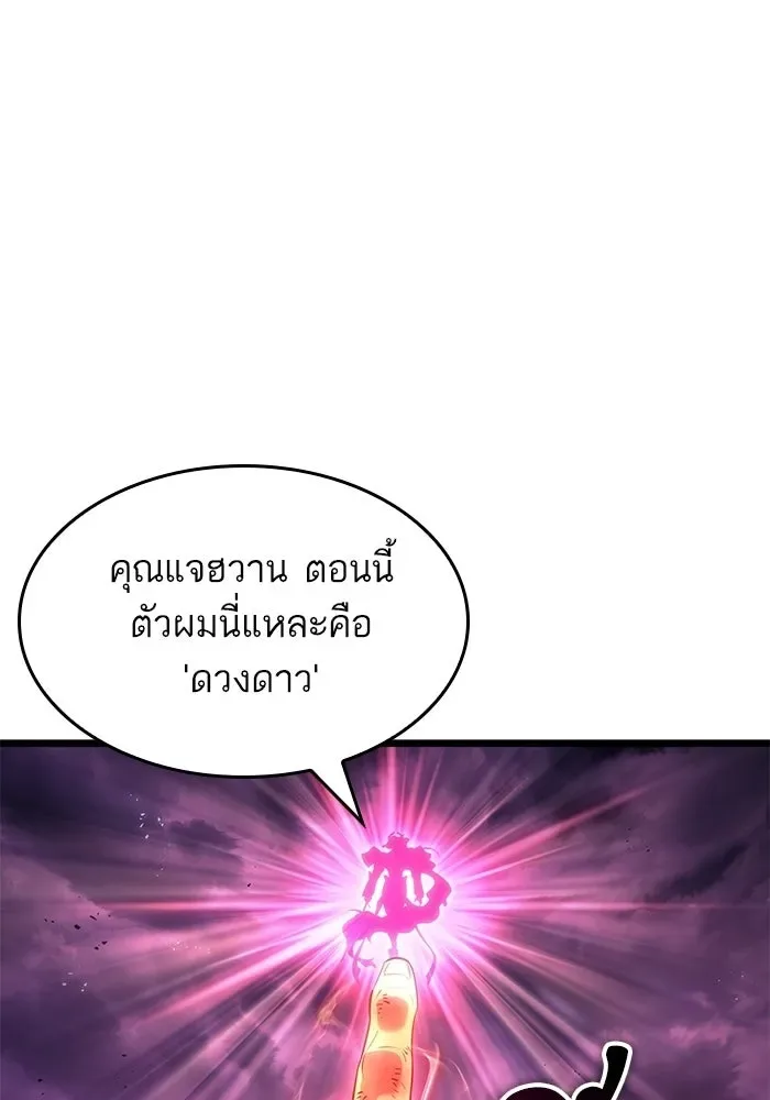 The World After the end หลังวันสิ้นโลก ตอนที่ 229 หน้า 70