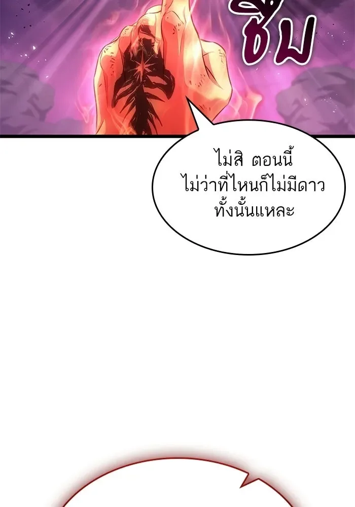 The World After the end หลังวันสิ้นโลก ตอนที่ 229 หน้า 71
