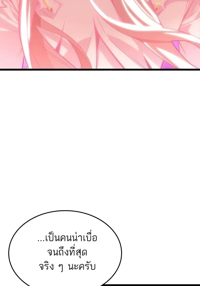 The World After the end หลังวันสิ้นโลก ตอนที่ 229 หน้า 73