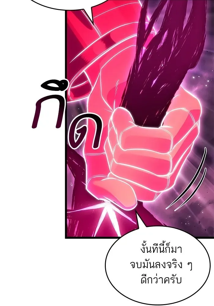 The World After the end หลังวันสิ้นโลก ตอนที่ 229 หน้า 74