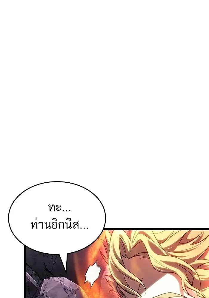 The World After the end หลังวันสิ้นโลก ตอนที่ 229 หน้า 81