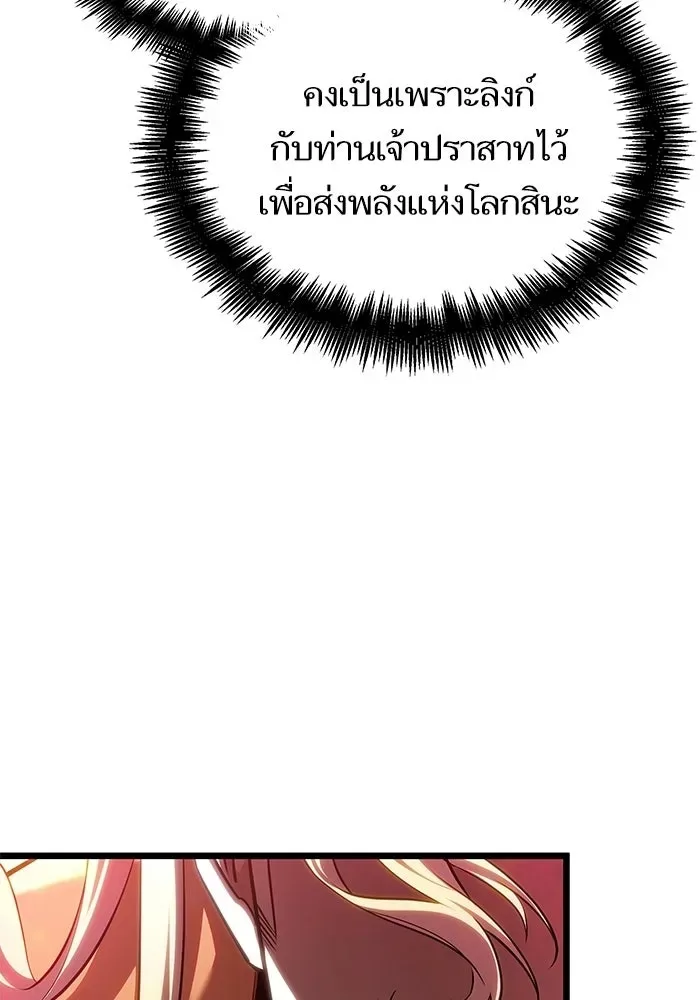 The World After the end หลังวันสิ้นโลก ตอนที่ 229 หน้า 84